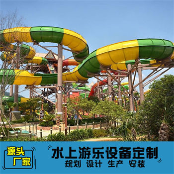 合家歡皮筏水滑道