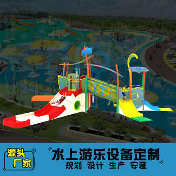 兒童游樂設施水上組合滑梯