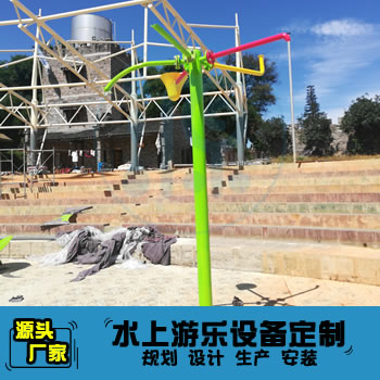 多功能倒水游樂設備