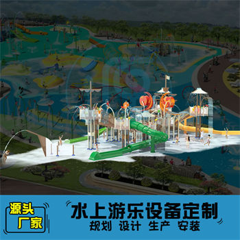 水上樂園滑梯組合設(shè)備生產(chǎn)廠家