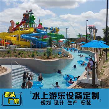 水上游樂場懶人河