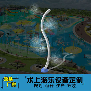 噴霧S管戲水小品