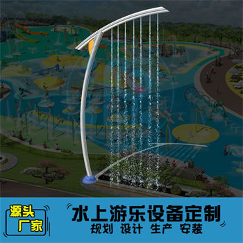 鐮刀淋水戲水小品設備