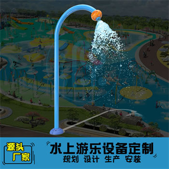 噴水拐杖戲水小品設備