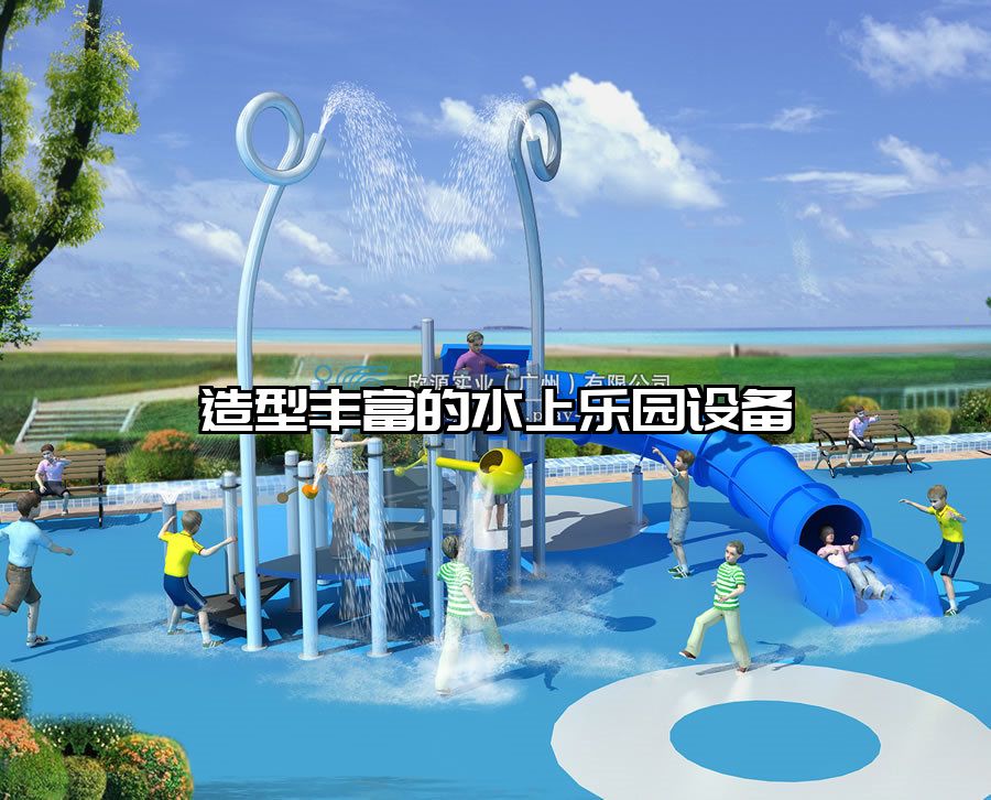 造型豐富的水上樂園設備