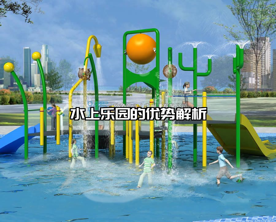 水上樂園的優勢解析