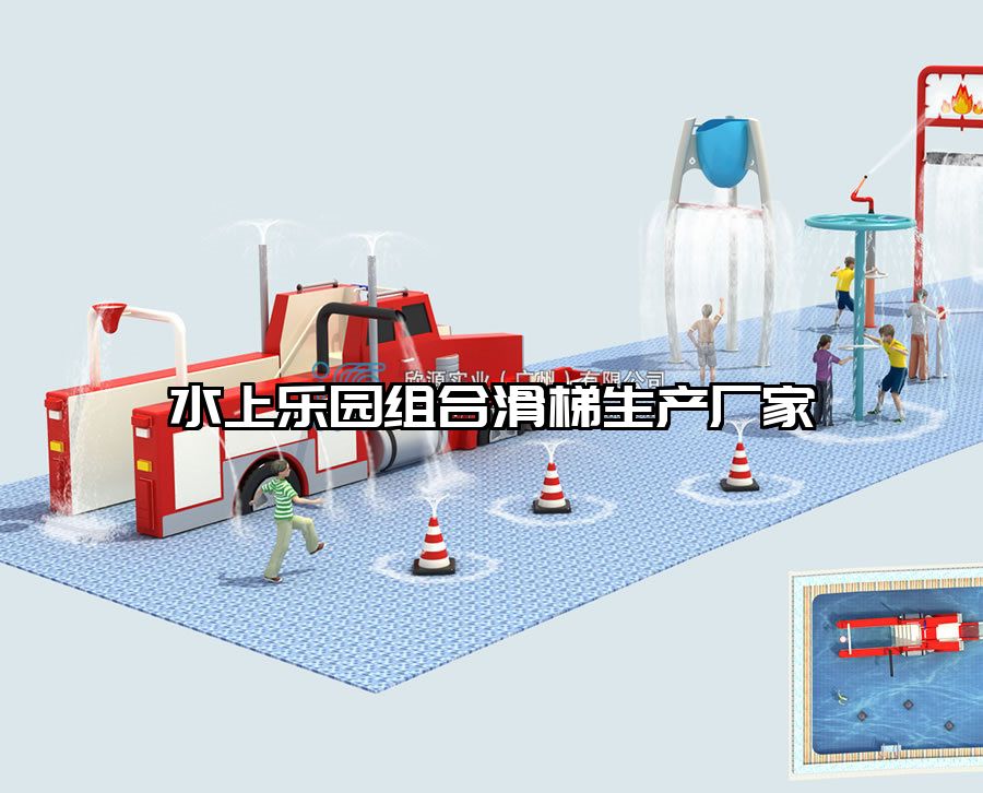 水上樂園組合滑梯生產廠家