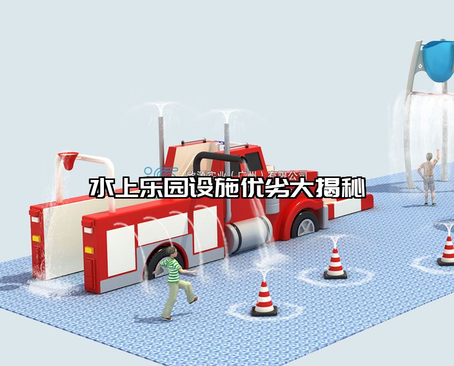 水上樂園設施優劣大揭秘