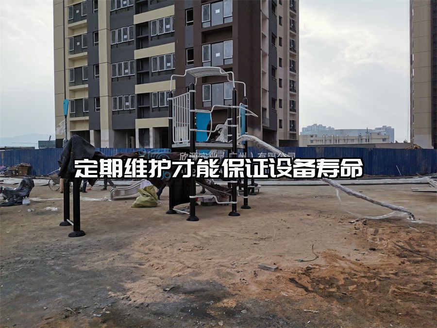 定期維護才能保證設(shè)備壽命